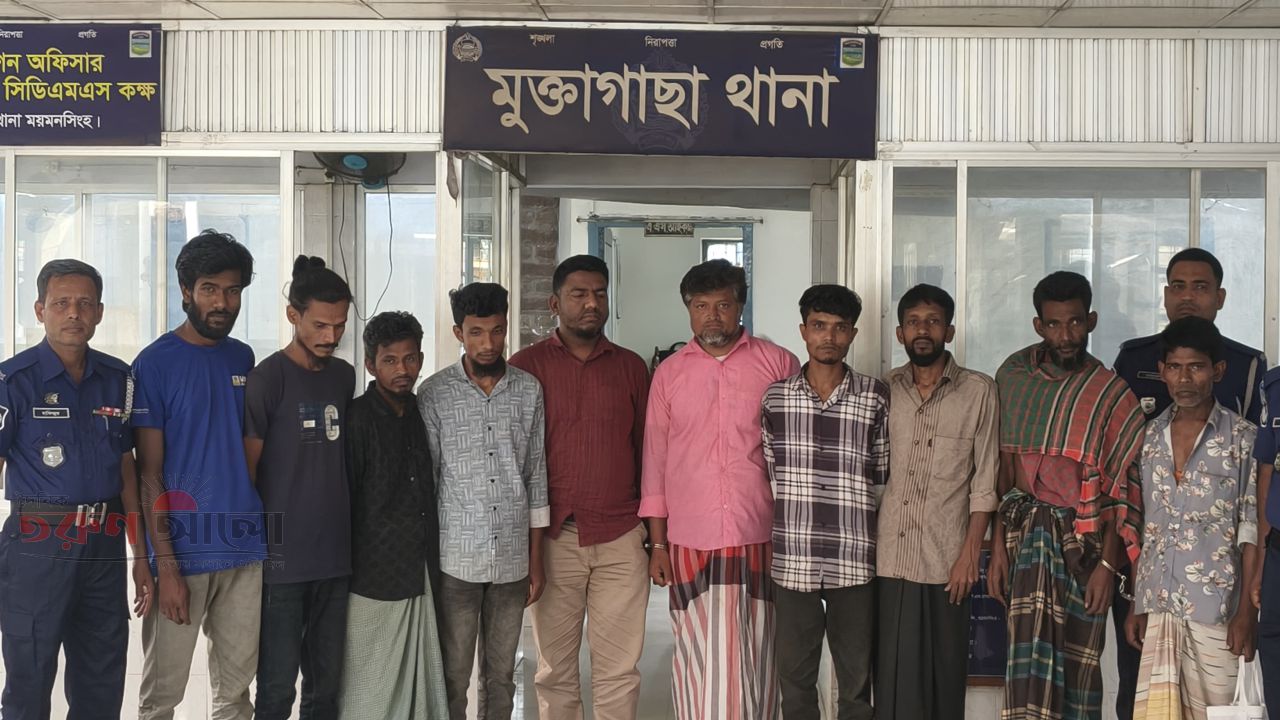 পুলিশ সুপার, ময়মনসিংহ মহোদয়ের নির্দশনায় অদ্য ১০/০৪/২৬ তারিখ মুক্তাগাছা থানা পুলিশের মাদক, জুয়া ও