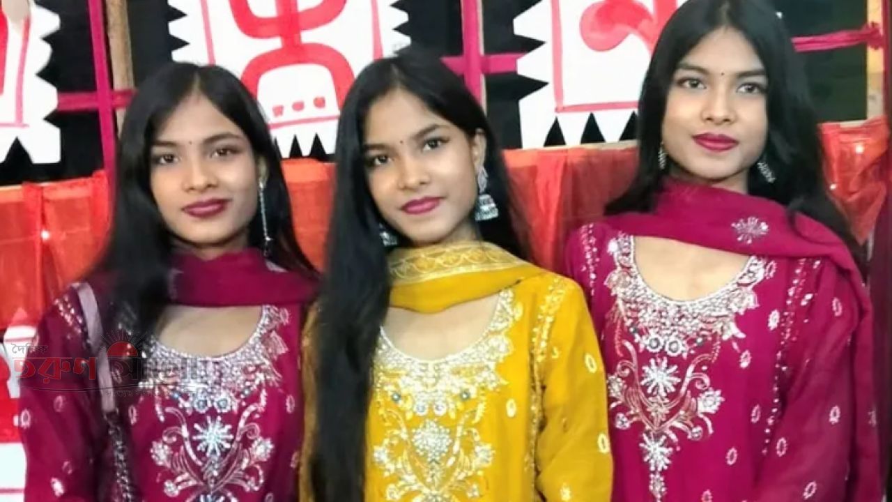 ঠাকুরগাঁওয়ে তিন বোনের এক দিনে জন্ম, একসঙ্গে এসএসসি পরীক্ষা