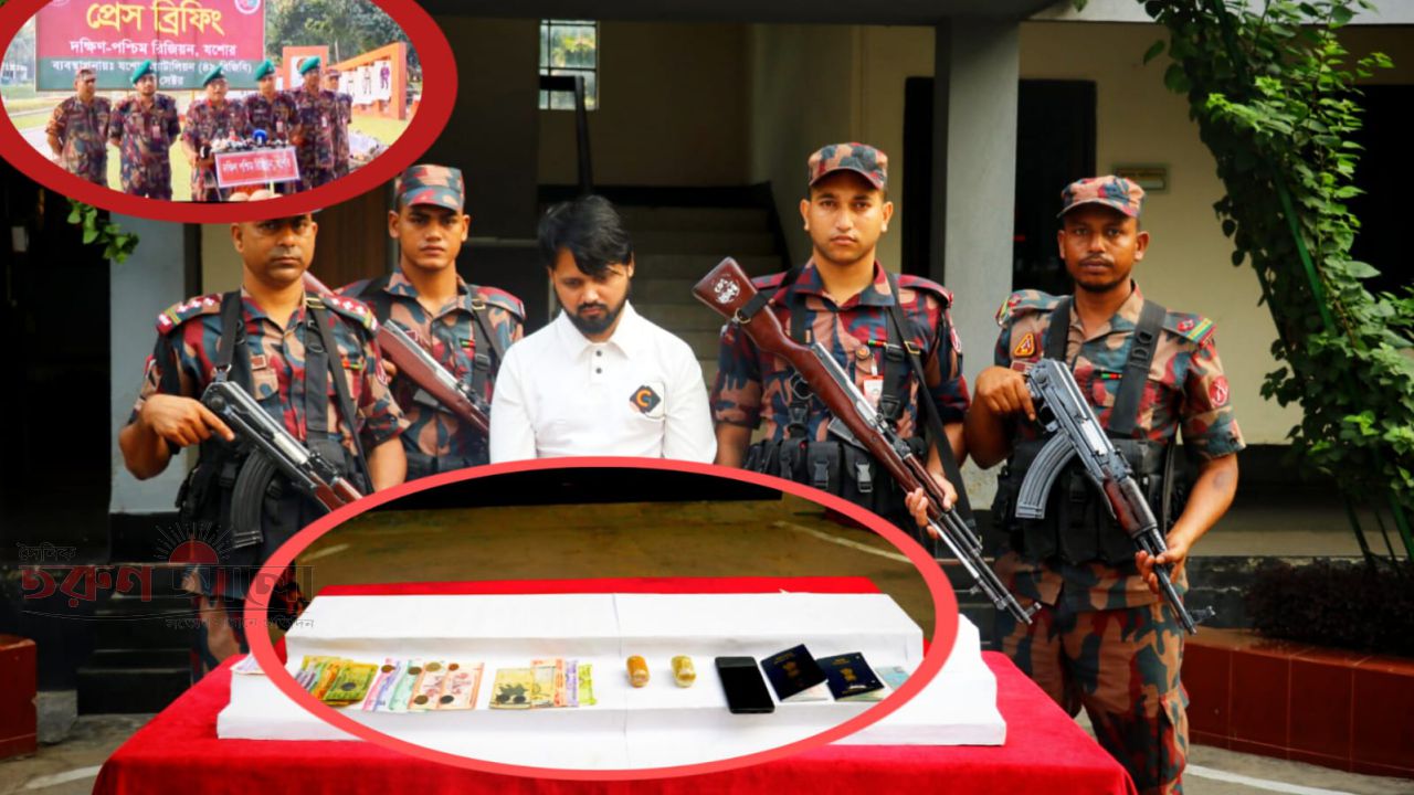 যশোরে বিজিবির অভিযানে ২ কোটি টাকার স্বর্ণসহ আটক-১