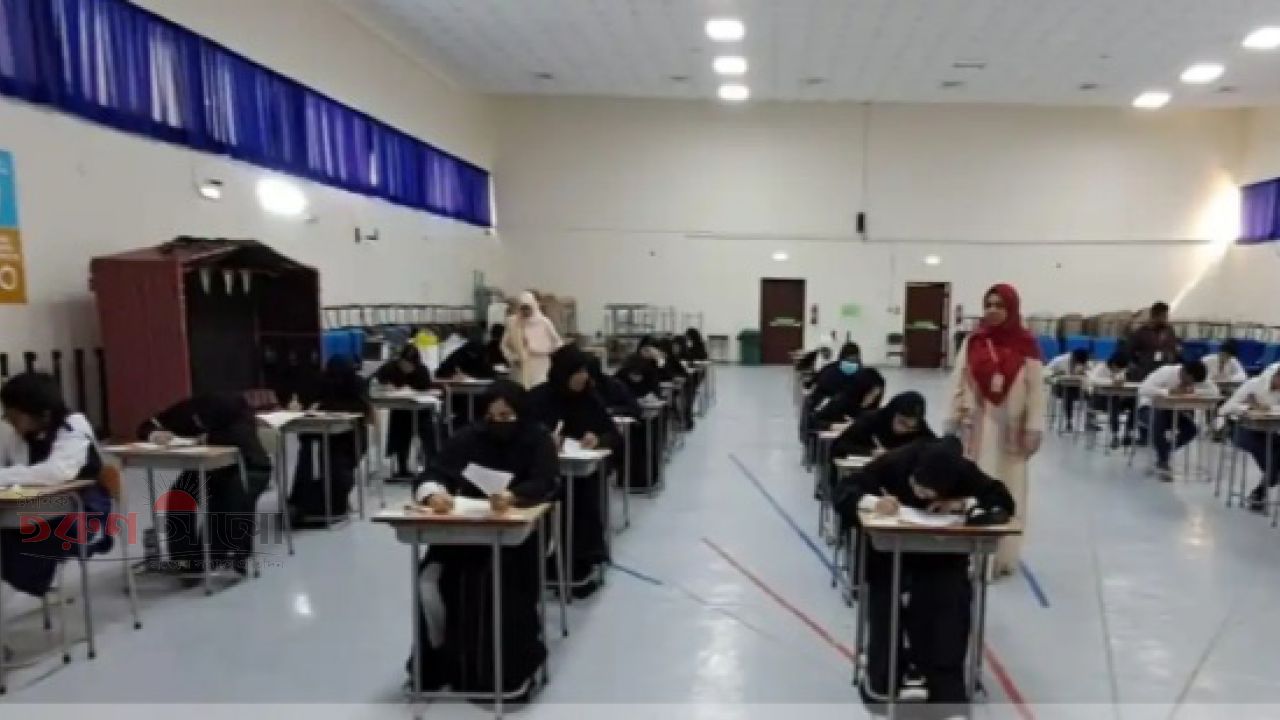 আরব আমিরাতে দুই বাংলাদেশি শিক্ষা প্রতিষ্ঠানে এস এস সি পরীক্ষা অনুষ্ঠিত হচ্ছে 