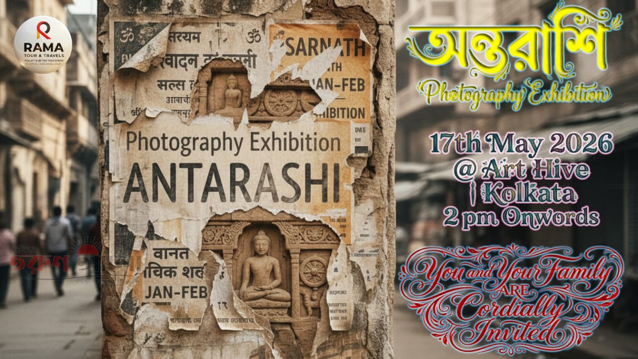 একজন নারীর চোখে দেখা এই শহর—  যেখানে পঞ্চতত্ত্বের স্পর্শে জন্ম নেয় এক নতুন উপলব্ধি।