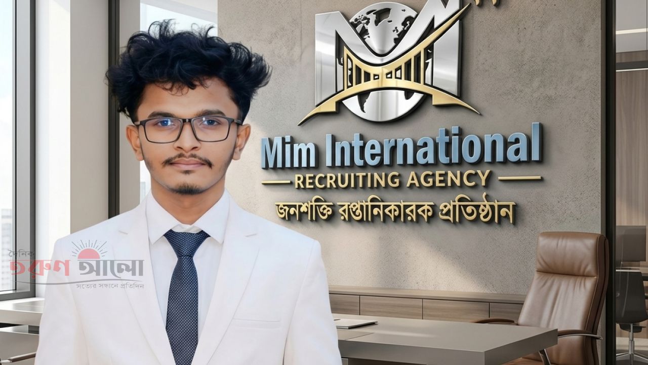 মিম ইন্টারন্যাশনাল  এর চেয়ারম্যানের পক্ষ থেকে পবিত্র ঈদুল আযহার শুভেচ্ছা 