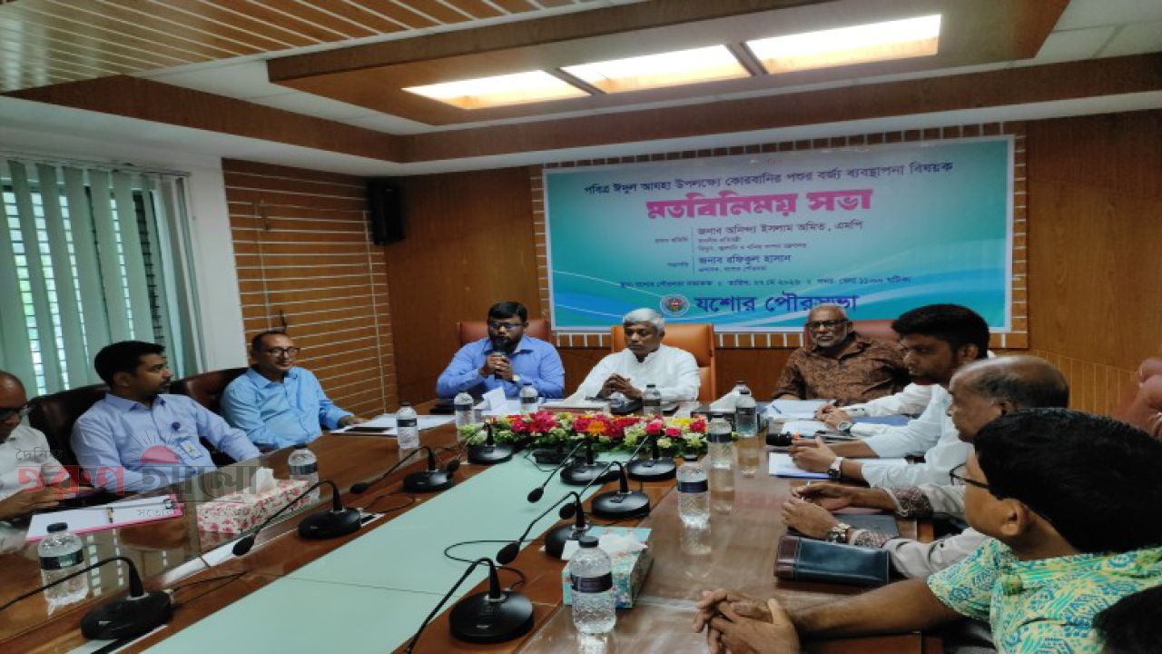 ঈদের দিন মাত্র ৪ ঘণ্টায় বর্জ্যমুক্ত হবে যশোর, কর্মীদের জন্য লাখ টাকার পুরস্কার ঘোষণা 