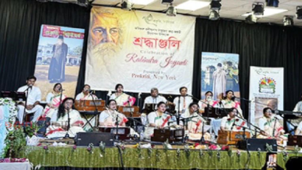 প্রকৃতির গোছানো রবীন্দ্রজয়ন্তী উদযাপন