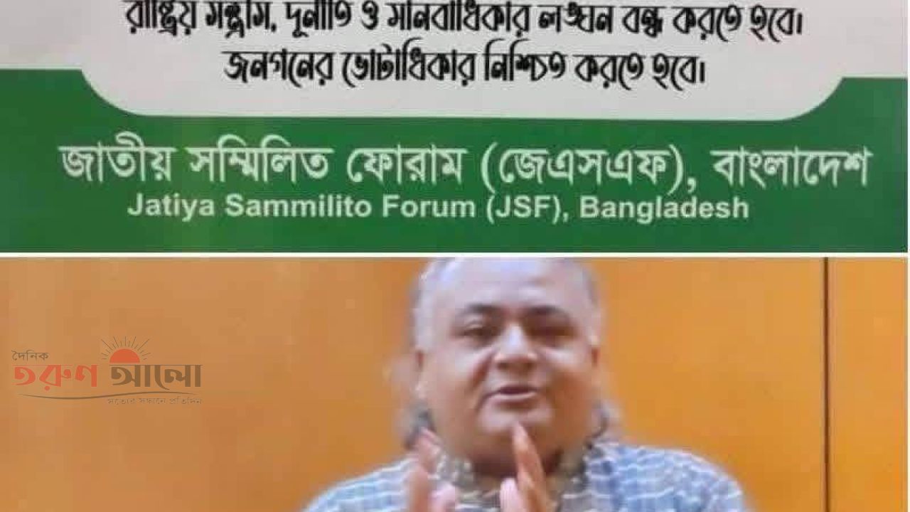 ঈদুল আজহা”র শুভেচ্ছা জানিয়েছন জেএসএফ”র নেতা আনোয়ার হোসেন লিটন     