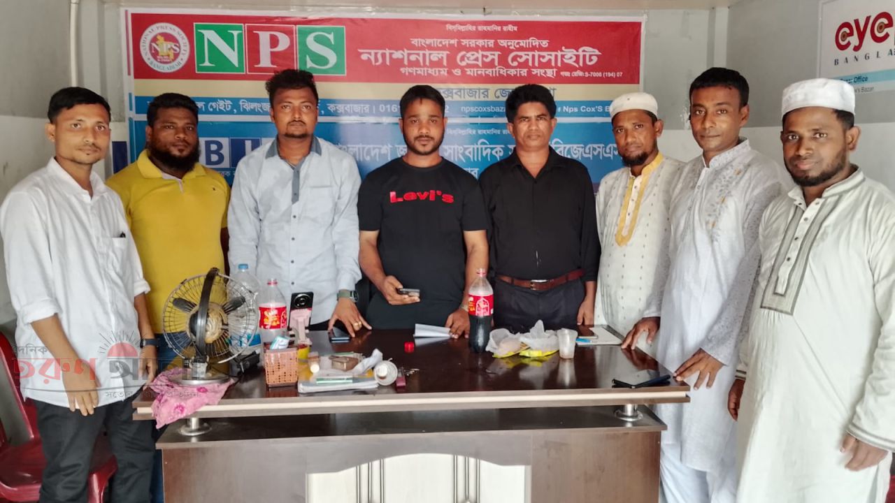 এনপিএস ও বাংলাদেশ জাতীয় সাংবাদিক সংস্থার কক্সবাজার জেলা কার্যালয়ে ঈদ শুভেচ্ছা বিনিময়