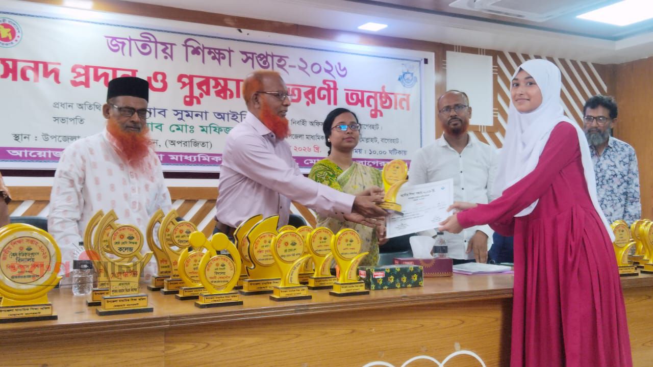 মোল্লাহাটে প্রতিবছরের ন্যায় পালিত হলো উপজেলা জাতীয় শিক্ষা সপ্তাহ অনুষ্ঠিত: