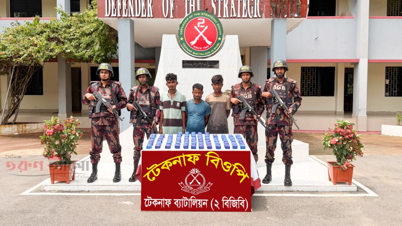 টেকনাফে বিজিবির বিশেষ অভিযানে ১ লাখ ৩০ হাজার ইয়াবাসহ আটক ৩