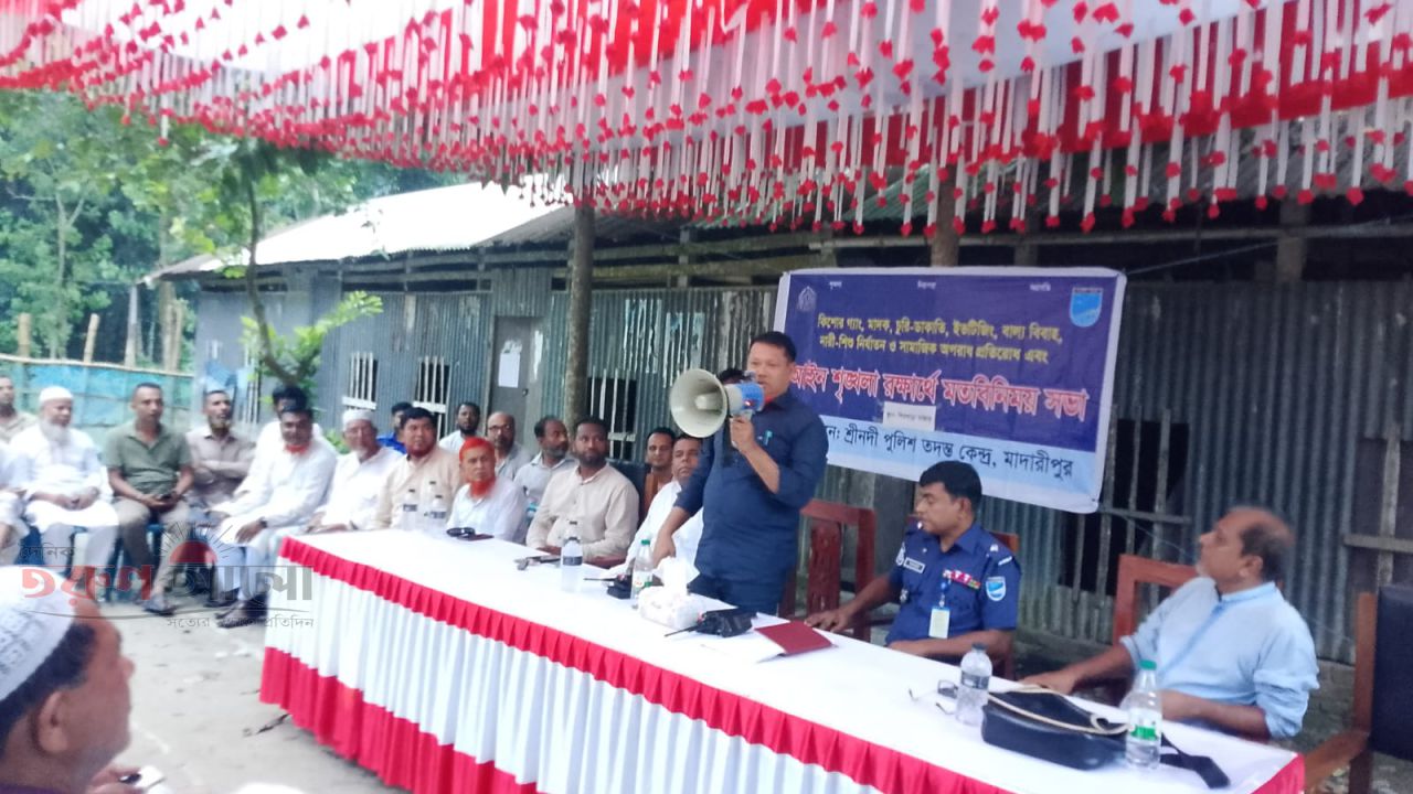 মাদারীপুরের শিরখাড়ায় আইন শৃঙ্খলা ও মাদকবিরোধী সচেতনতামূলক আলোচনা সভা