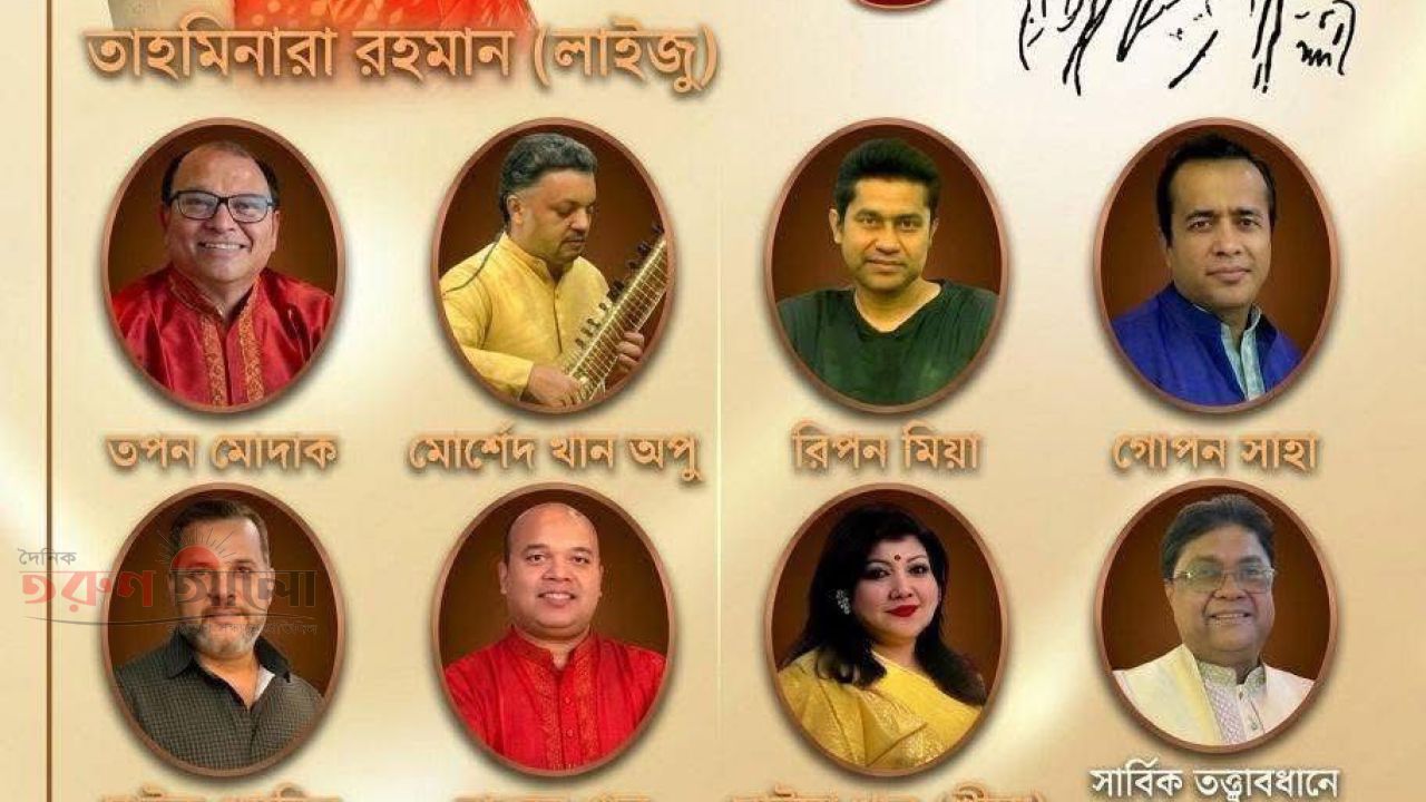 সংগীত শিল্পী তাহমিনারা রহমান লাইজু  সমর্থন  গোষ্ঠীর লালন সন্ধ্যা  রবিবার,২৮ জুন     