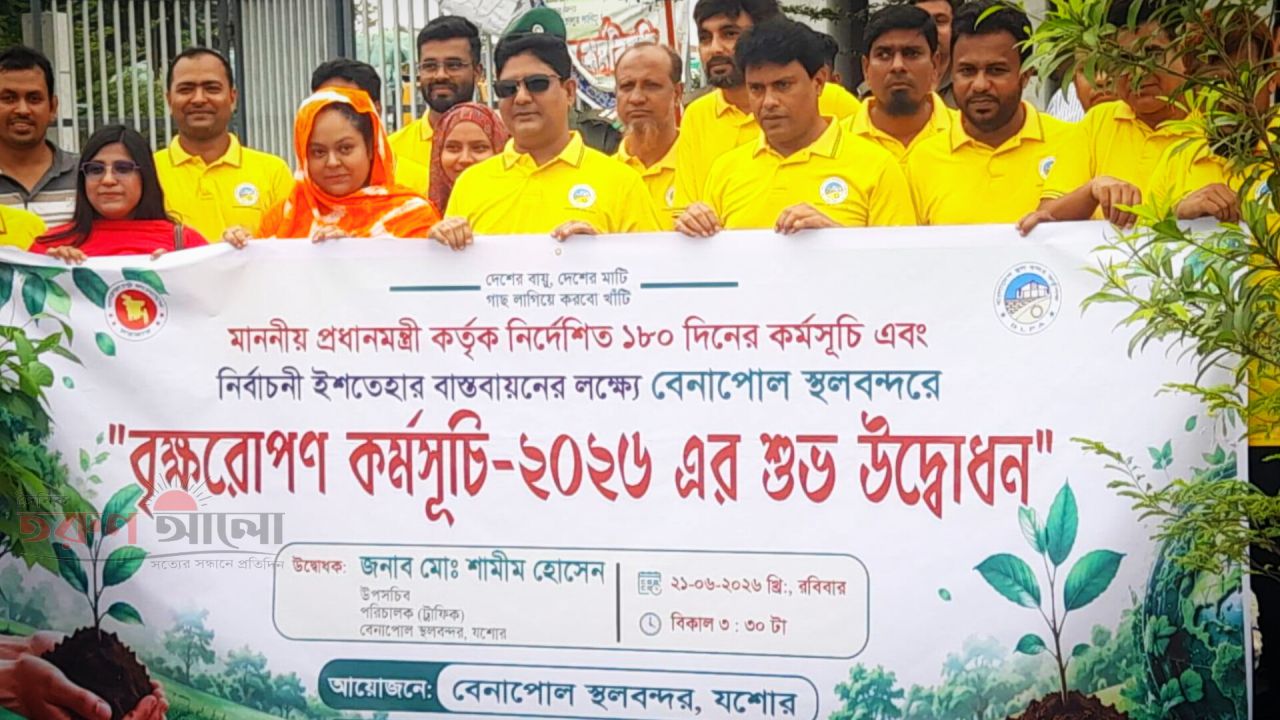 &lrm;বেনাপোল কার্গো ভেহিকেল টার্মিনালে বৃক্ষরোপন কর্মসুচীর উদ্বোধন করলেন বন্দর পরিচালক
