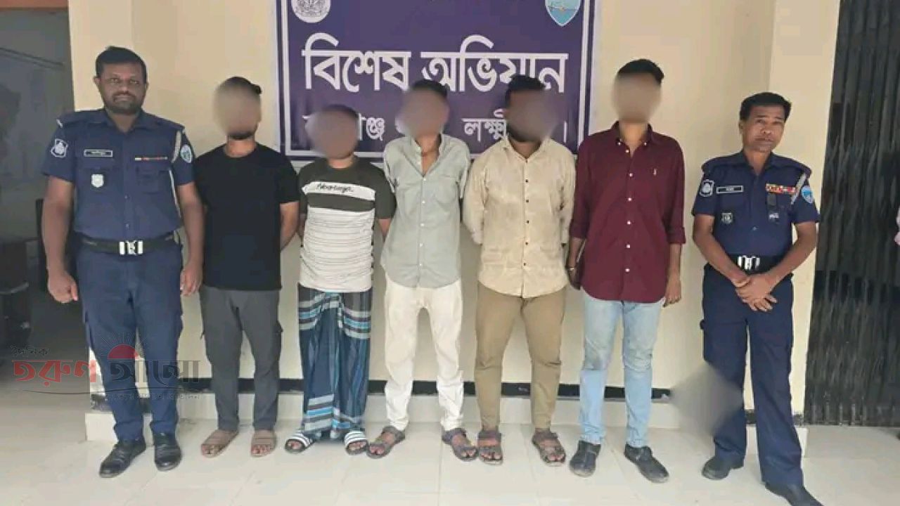রামগঞ্জ থানা পুলিশ কর্তৃক নিষিদ্ধ ঘোষিত সংগঠন ছাত্রলীগের নেতা-কর্মী ০৩জন সহ সর্বমোট ০৫জন আসামী গ্রেফতার পূর্বক বিজ্ঞ আদালতে প্রেরণ* 