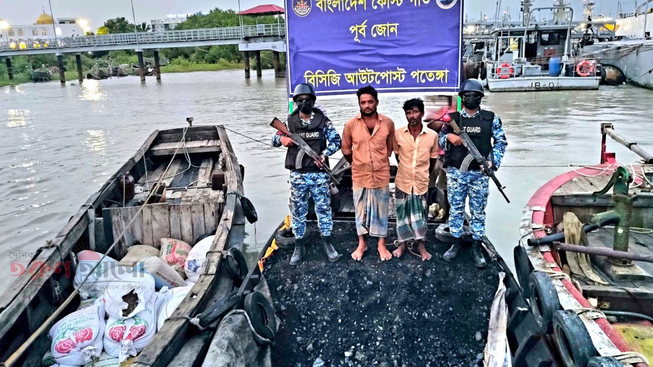 চট্টগ্রামের পতেঙ্গায় চোরাইকৃত কয়লা, সয়াবিন ও সরিষা দানাসহ দুই চোরাকারবারি আটক