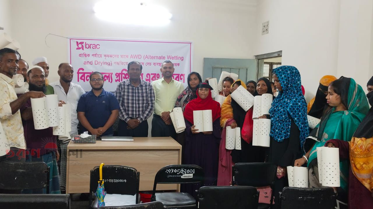 বরগুনা মাইক্রোফাইন্যান্স অঞ্চলের উদ্যোগে AWD পাইপ বিতরণ ও কৃষক প্রশিক্ষণ অনুষ্ঠিত