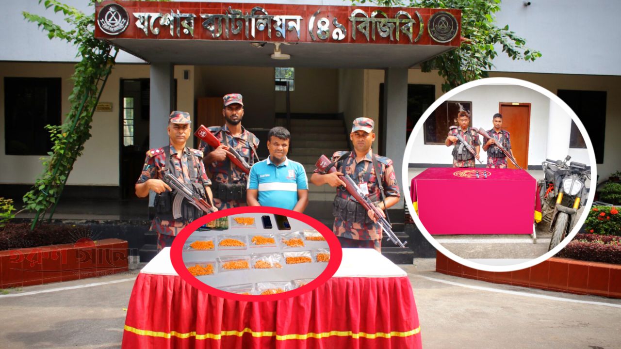 &lrm;যশোরে ইয়াবা ও ফেন্সিডিলসহ আটক-১