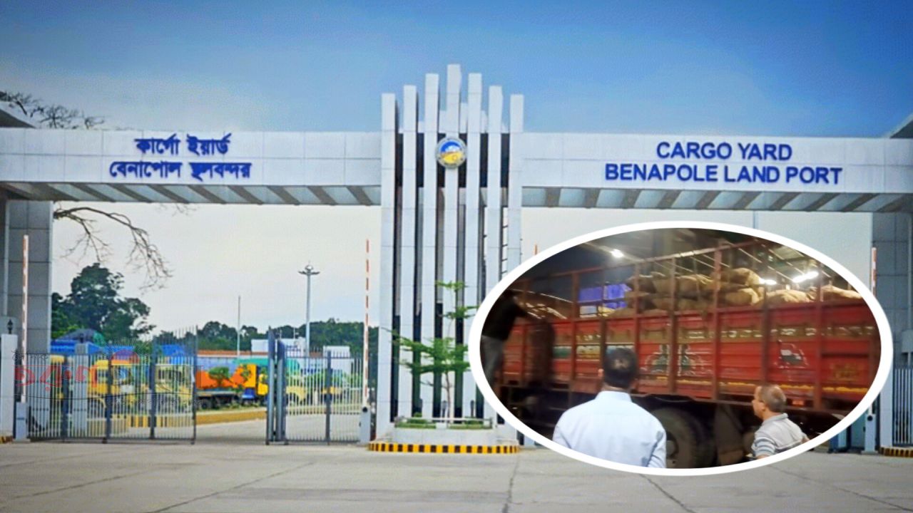 বেনাপোল বন্দরে কাগজ পত্র বিহীন পণ্য চালানের ভারতীয় ট্রাক জব্দ