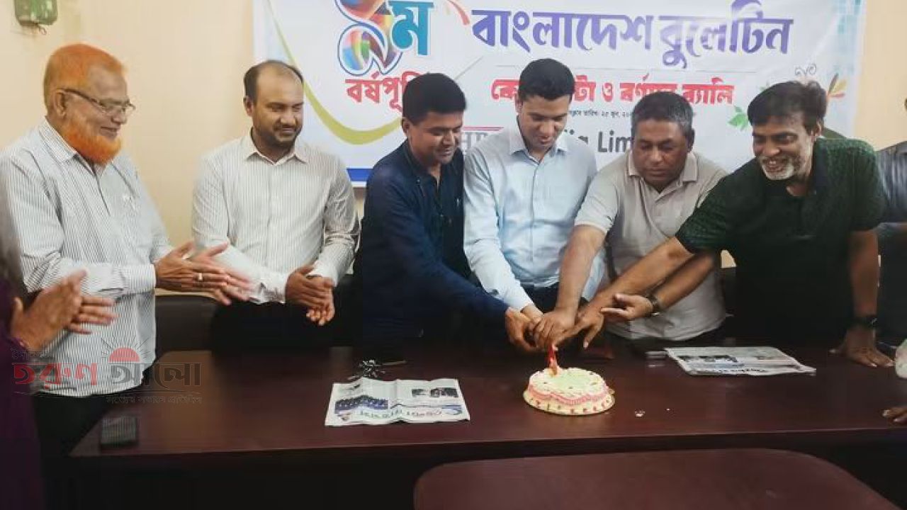 রামগঞ্জে বাংলাদেশ বুলেটিনের ৯ম প্রতিষ্ঠাবার্ষিকী উদযাপন