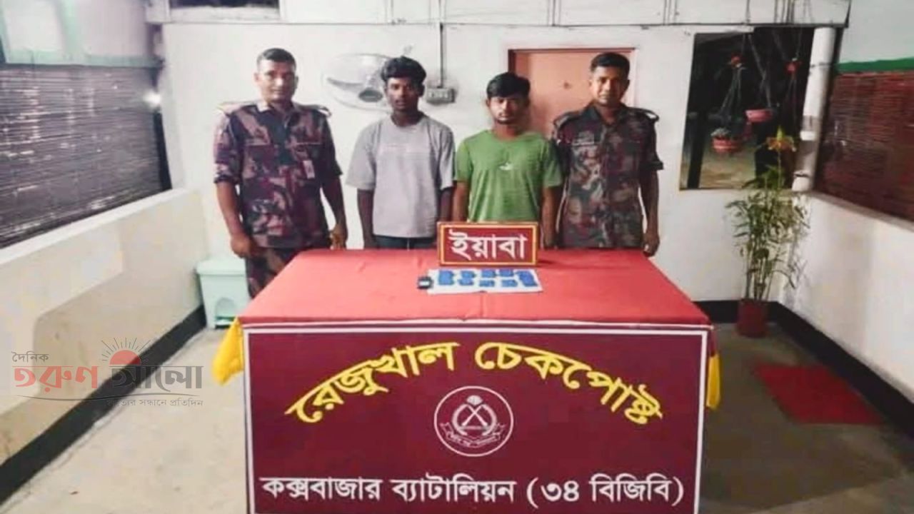 টেকনাফ-কক্সবাজার মেরিন ড্রাইভের রেজুখাল চেকপোস্টে ২ হাজার ইয়াবা উদ্ধার