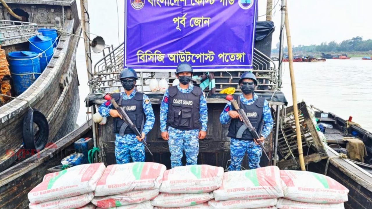মায়ানমারে পাচারকালে ৩০০ বস্তা সিমেন্ট জব্দ, কোস্ট গার্ডের অভিযান