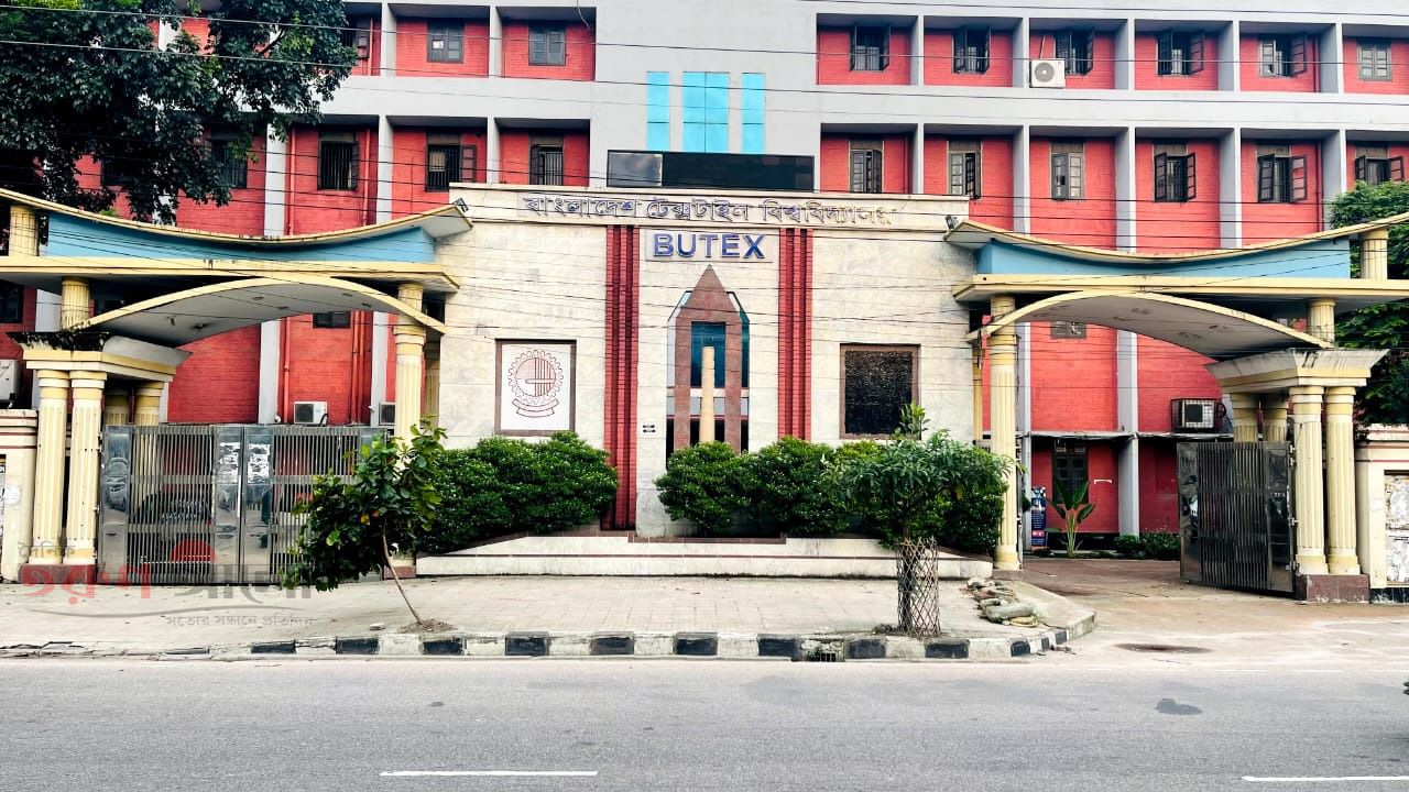 ৪৭তম বিসিএস-এ বুটেক্স থেকে সুপারিশপ্রাপ্ত হলেন যারা