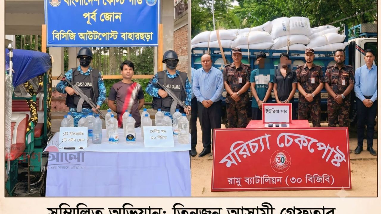পৃথক অভিযানে বিজিবি ও কোস্ট গার্ডের সাফল্য: ইউরিয়া সার ও দেশীয় মদ জব্দ, আটক ৩