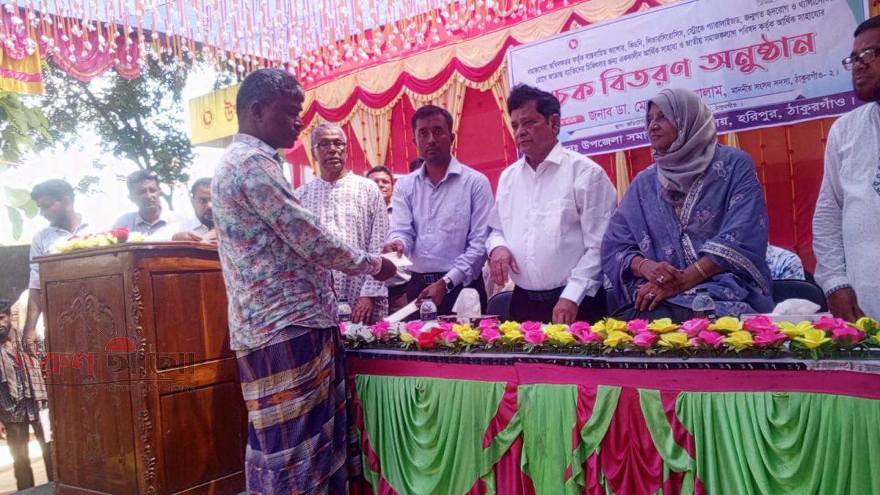 হরিপুরে হাসপাতাল পরিদর্শনে ও সরকারি সহায়তা বিতরণ এমপি ডা. আব্দুস সালাম