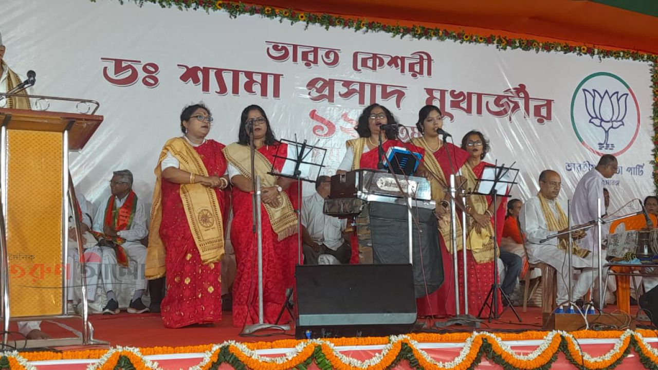 ভারত কেশরী -ড: শ্যামাপ্রসাদ মুখার্জির ১২৫ তম জন্মজয়ন্তী উদযাপন ও শ্রদ্ধার্ঘ নিবেদন। 