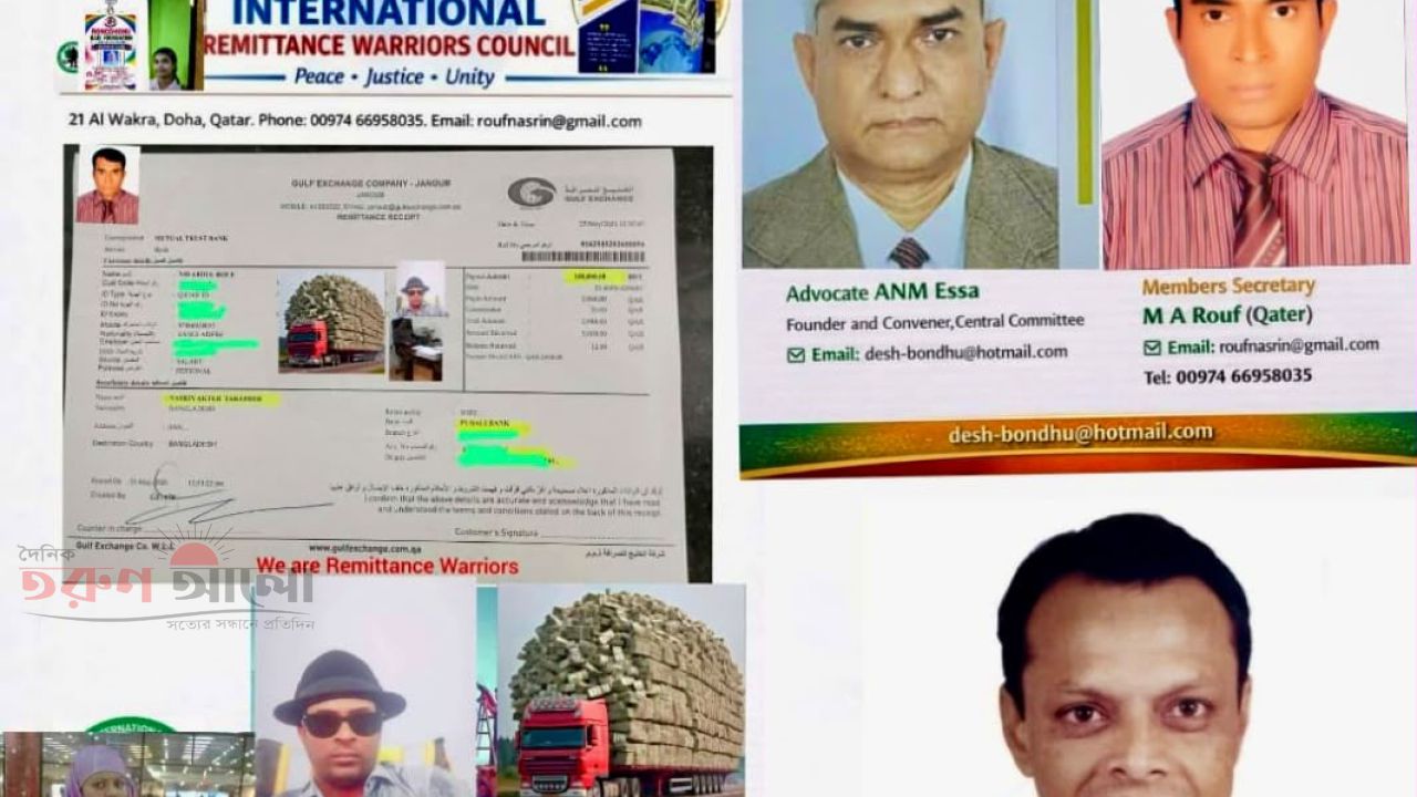 প্রবাসীদের রেমিট্যান্স যোদ্ধারা কষ্টার্জিত অর্থের সুরক্ষা নিশ্চিত করুন, প্রবাসী কল্যাণ ব্যাংকে সুশাসন ফিরিয়ে আনুন