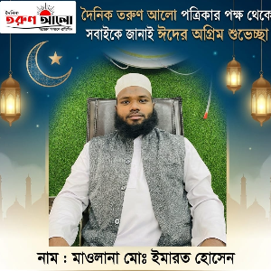 মাওলানা ইমারত হোসেন